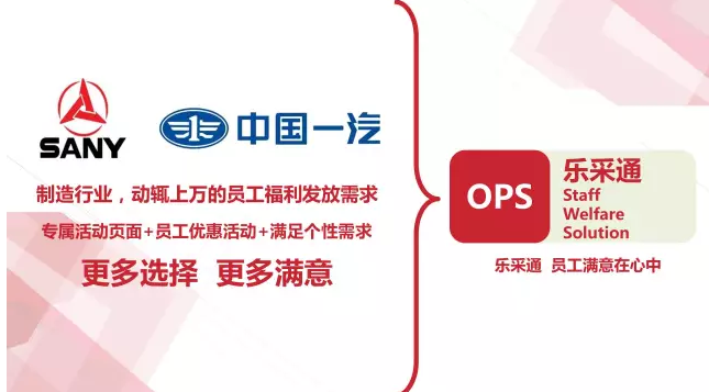 京東企業信息化