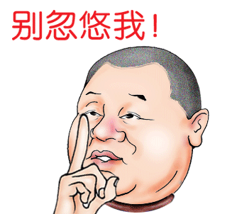 互聯(lián)網(wǎng)+得太多，變成了互聯(lián)網(wǎng)艸，B2C，變成了B2VC