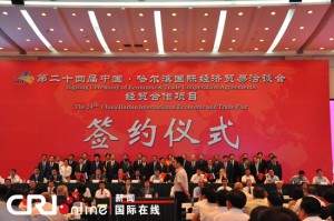 
第24屆哈洽會(huì)簽約對(duì)外貿(mào)易項(xiàng)目29項(xiàng)