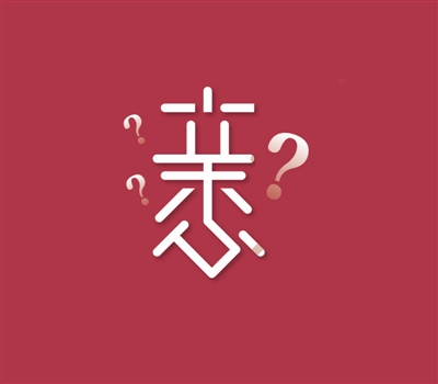 
只看馬云不聽陸兆禧 大佬們何苦如此？
