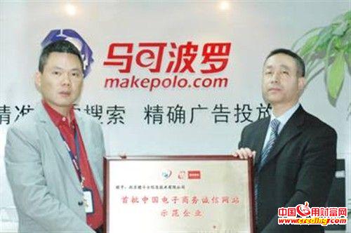 
英特爾投資馬可波羅網解讀