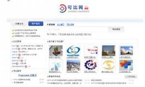 國內B2B平臺“可比網”獲首輪300萬美元融資