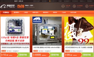 
阿里B2B進(jìn)軍團(tuán)購(gòu) “伙拼”小額批發(fā)