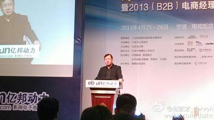 
完善B2B模式，007商務站引創新發展機制