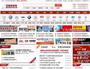 
生意寶進軍汽配B2B行業 中國汽配網上線