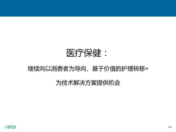 “互聯網女皇報告”中文版_騰訊科技_185