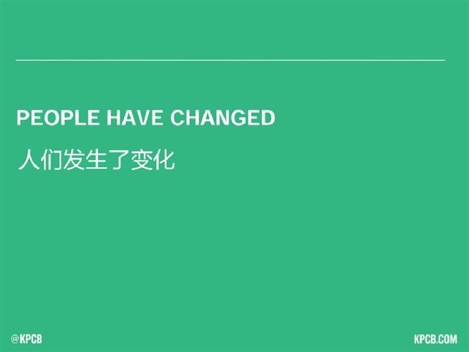 “互聯網女皇報告”中文版_騰訊科技_104