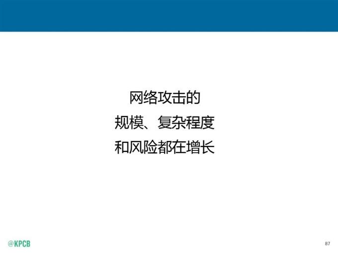 “互聯網女皇報告”中文版_騰訊科技_087