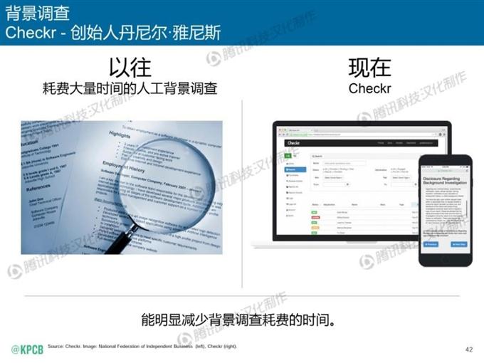 “互聯網女皇報告”中文版_騰訊科技_042