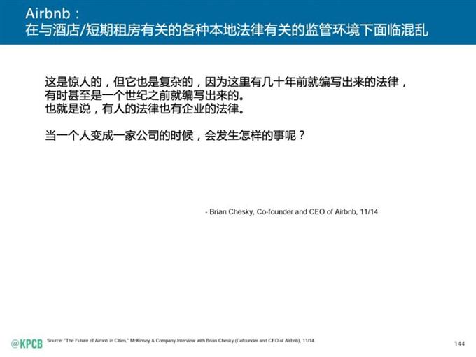 “互聯網女皇報告”中文版_騰訊科技_144