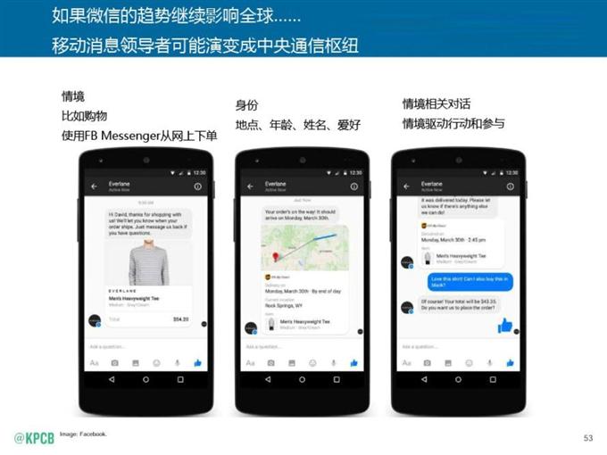 “互聯網女皇報告”中文版_騰訊科技_053