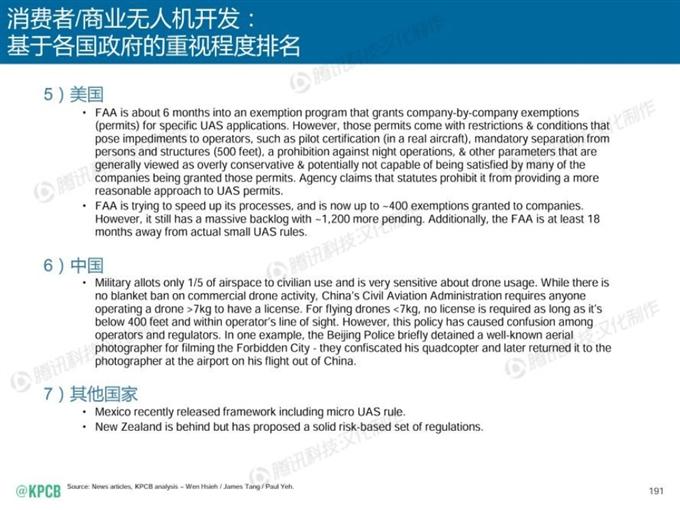 “互聯網女皇報告”中文版_騰訊科技_191
