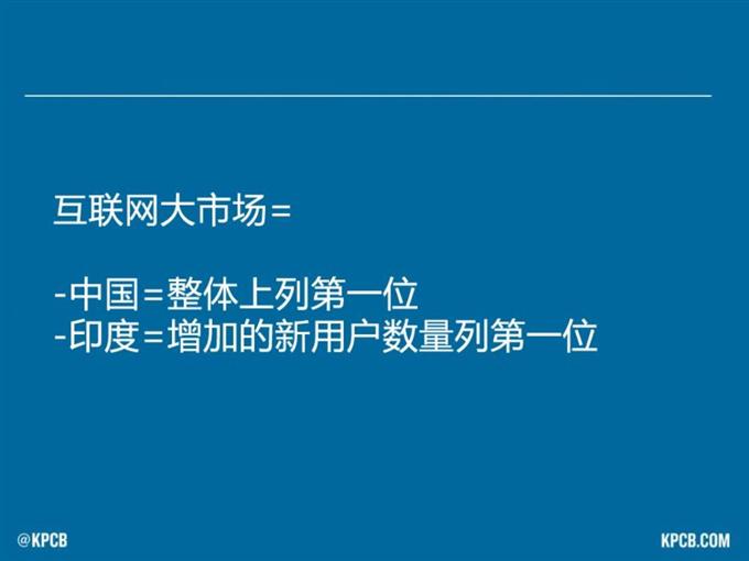 “互聯網女皇報告”中文版_騰訊科技_149