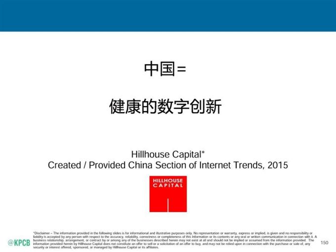 “互聯網女皇報告”中文版_騰訊科技_150