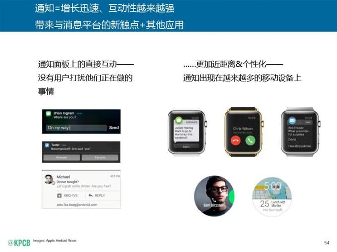 “互聯網女皇報告”中文版_騰訊科技_054