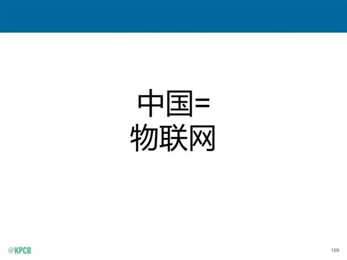 “互聯網女皇報告”中文版_騰訊科技_159