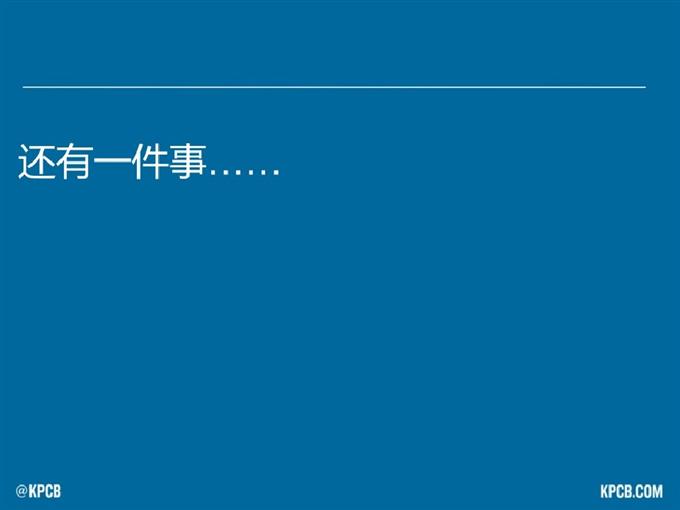 “互聯網女皇報告”中文版_騰訊科技_177