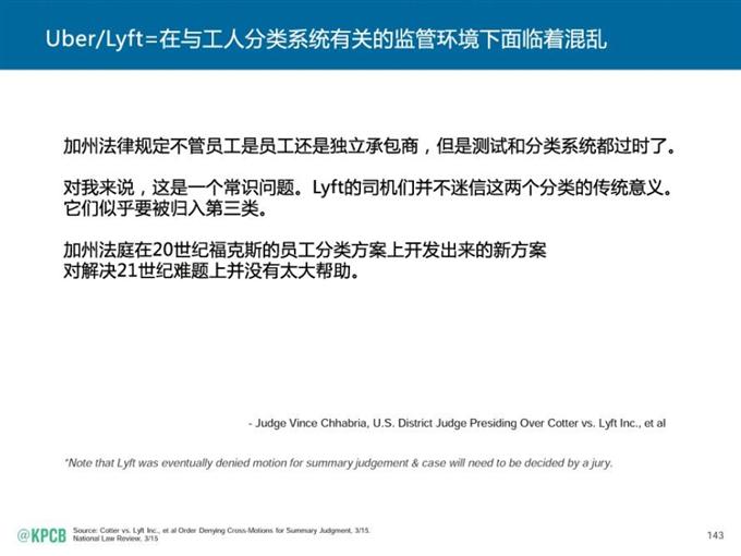 “互聯網女皇報告”中文版_騰訊科技_143