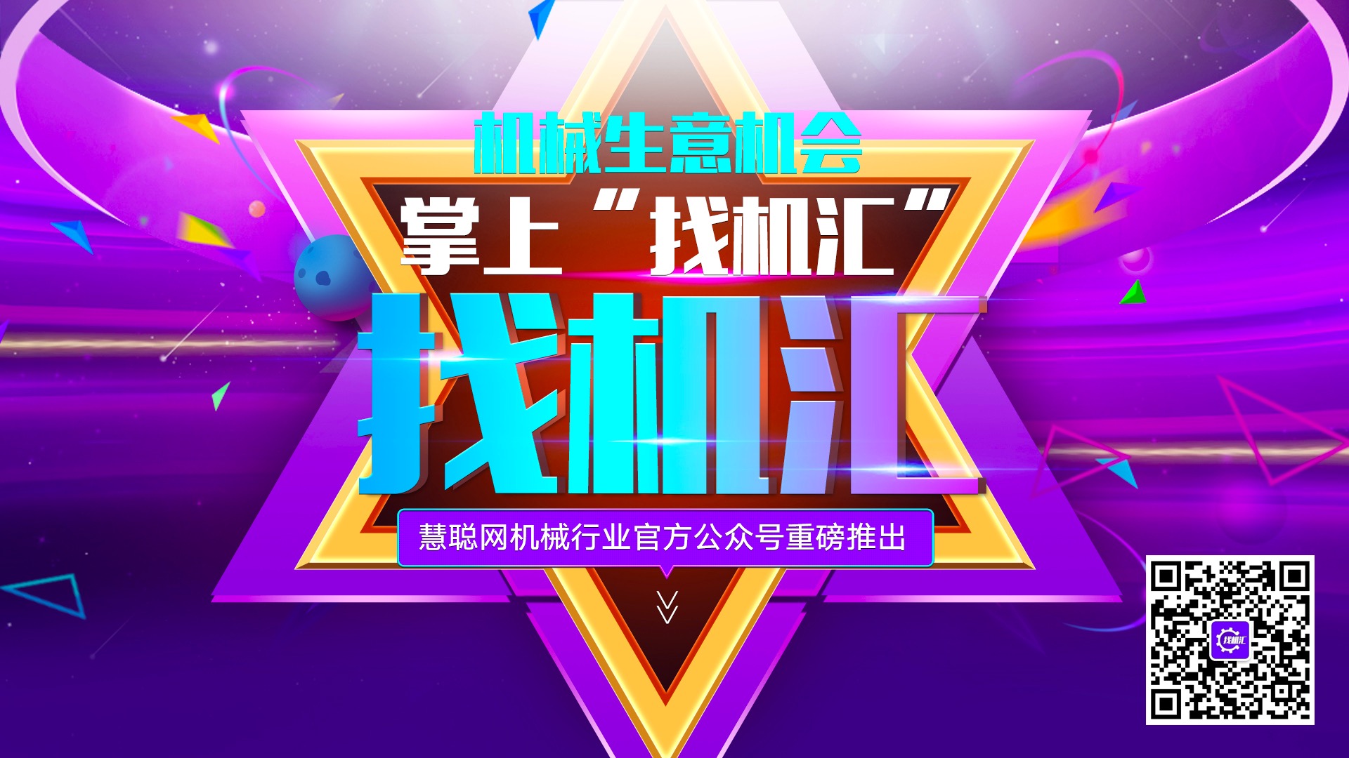 找機匯