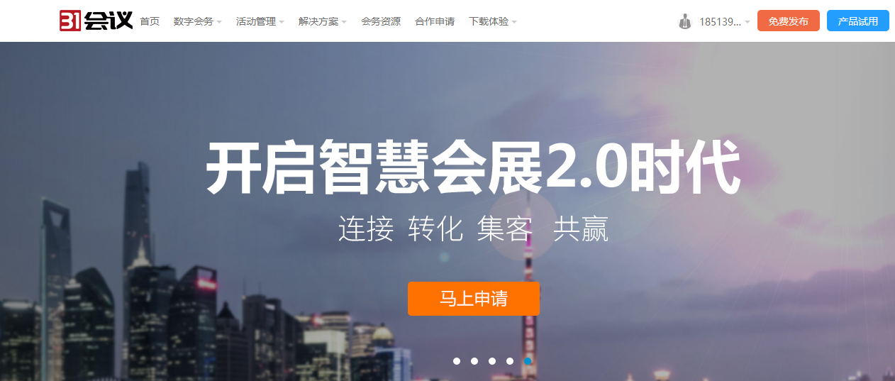 31會議