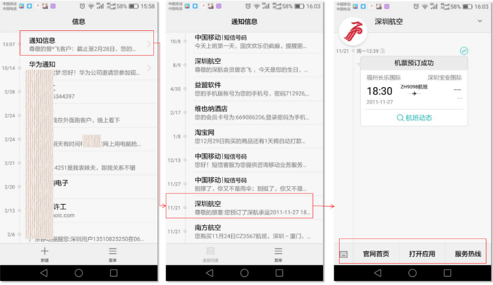 “信析寶”智能場(chǎng)景示意圖