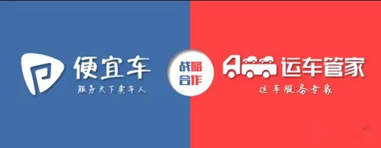 戰略合作.jpg