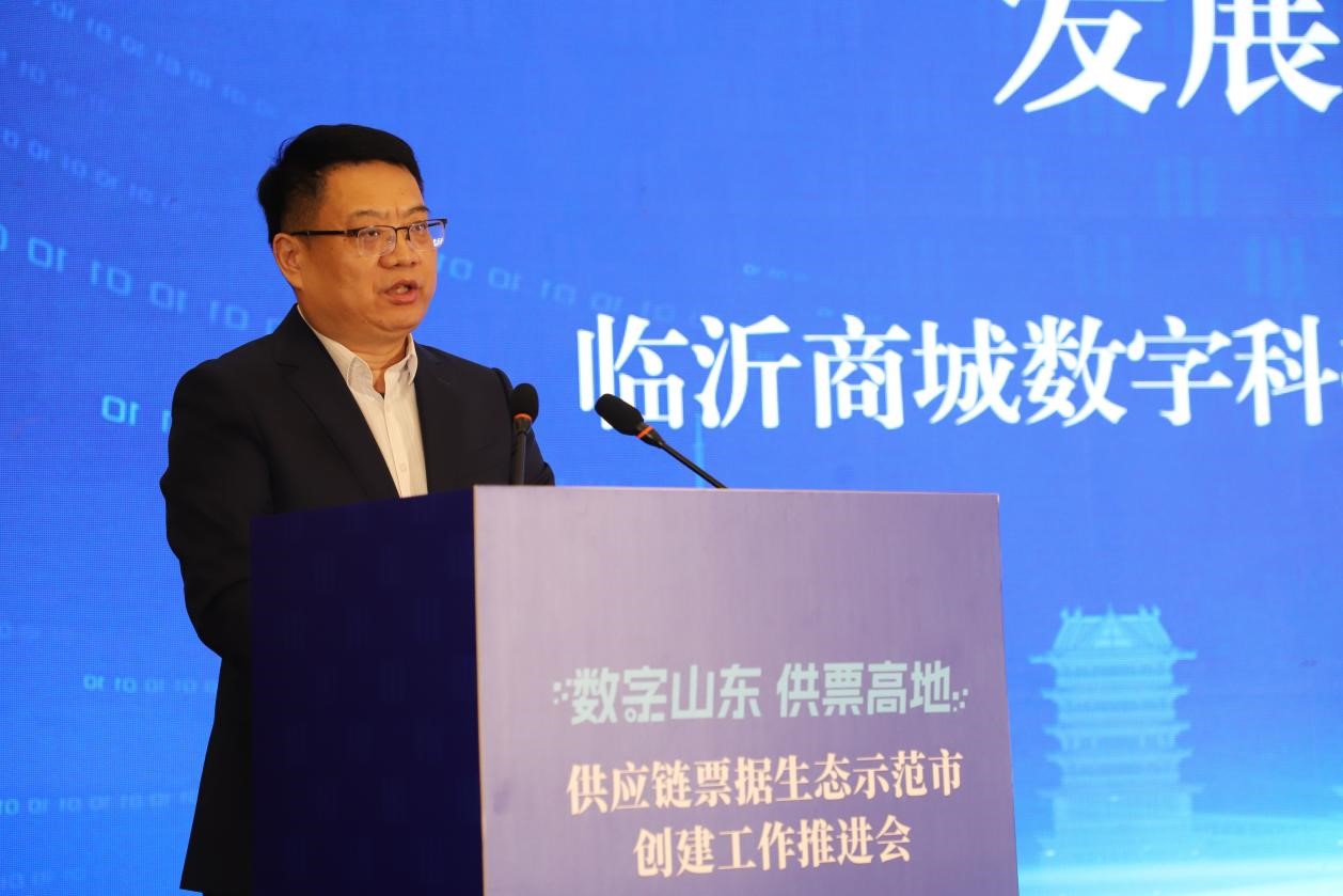 商城數科總經理王朝陽做“普惠票據服務創新賦能實體經濟發展的實踐與思考”的主題交流.jpg