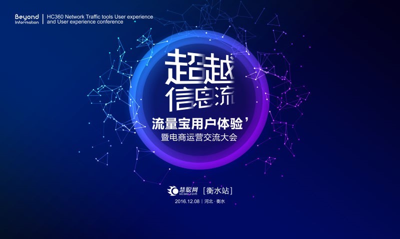 超越信息流
