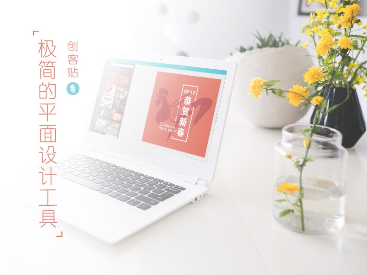 創客貼.jpg