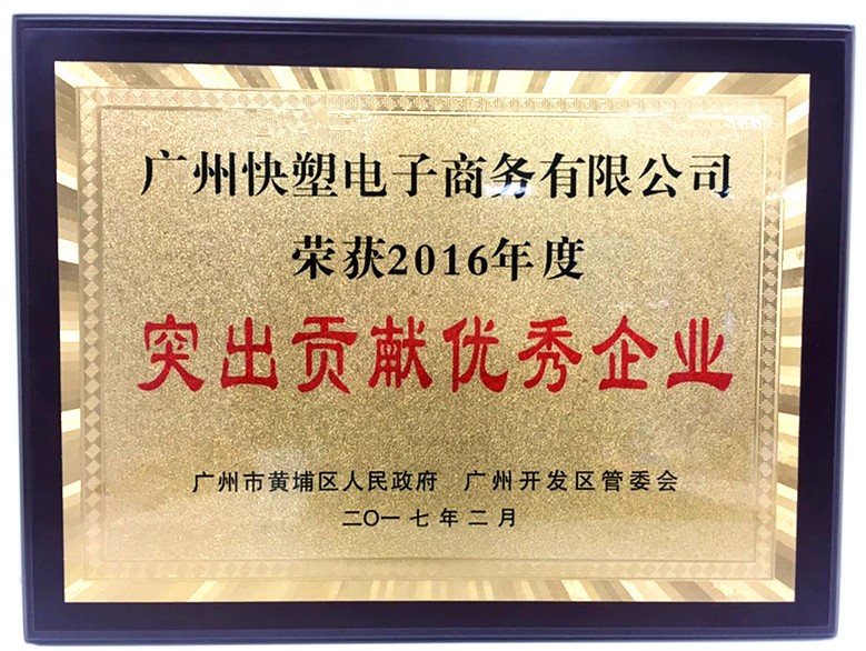 快塑網.jpg