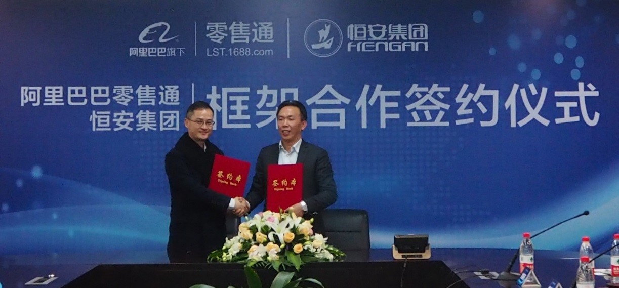 恒安.jpg
