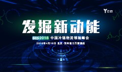 冷鏈.jpg