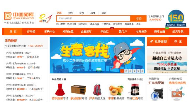 B2B行業(yè)網(wǎng)站如何設(shè)計(jì)