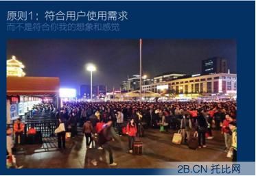 聽騰訊產(chǎn)品經(jīng)理從 12306 和 “寫簡歷” 這些事聊聊用戶體驗