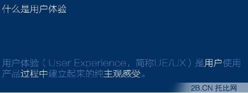 聽騰訊產(chǎn)品經(jīng)理從 12306 和 “寫簡歷” 這些事聊聊用戶體驗