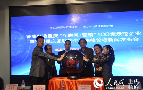 互聯網+行動計劃