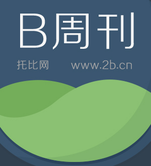 B周刊：阿里B2BQ1同比增長(zhǎng)27.6%
