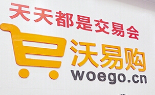 紹興交行攜手沃易購 成功發(fā)放首筆沃易貸