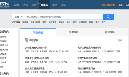 “問卷網”宣布完成550萬美元B輪融資