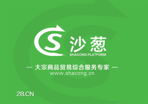 沙蔥平臺：開創大宗商品物流金融平臺