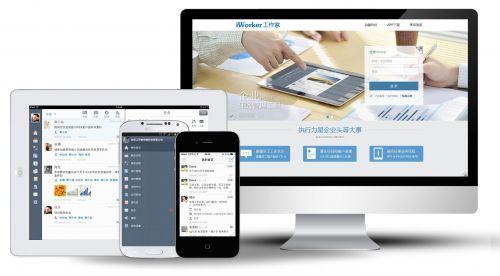 打破企業內外部協作壁壘，iWorker期待獨自領跑