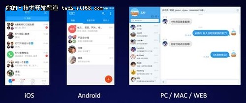 釘釘抓住了這一需求，全端覆蓋統一通訊，支持iOS、Android、Windows、Mac、網頁版，讓N個APP，N個PC端，N個賬號的多個場景變成一個點登陸的一個場景。