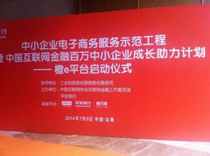 平安銀行推B2B互聯網金融新品“橙e創業易”