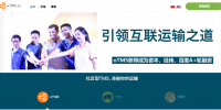 貨運(yùn)協(xié)同平臺(tái)oTMS獲得A+輪融資1000萬(wàn)美元