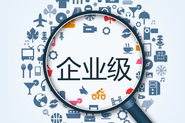 企業級市場.png