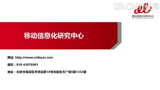 企業(yè)移動(dòng)信息化趨勢(shì)