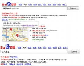 百度聯手權威機構 引入企業信用認證