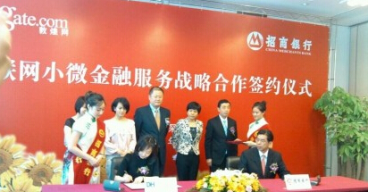招商銀行借道互聯(lián)網發(fā)力小微金融業(yè)務