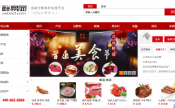 餐飲食材電商在鄭首推，顛覆中國小批發商