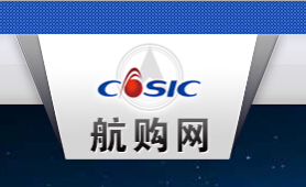 我國首個綜合工業品商務平臺“航購網”上線